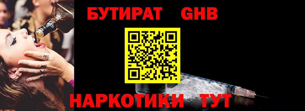 Бутират оксана  БУТИРАТ  Ступино  Вход с VPN 