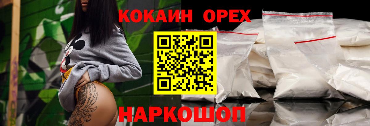 Cocaine 97%  Вход с VPN  COCAIN  Cocaine 98%  Ступино 