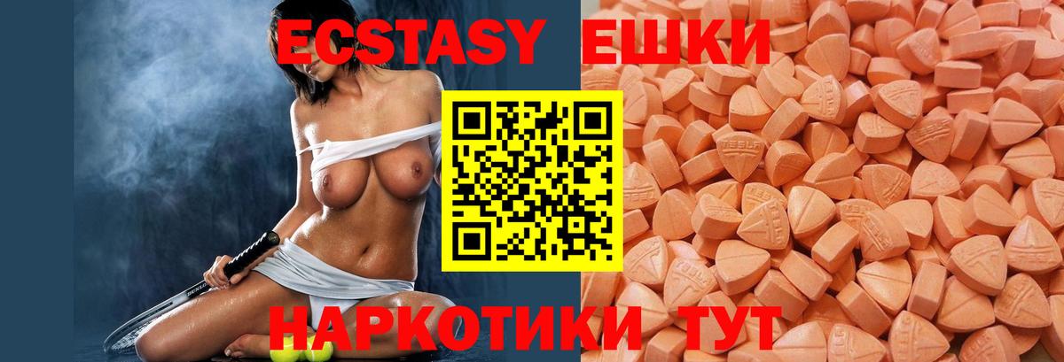 ЭКСТАЗИ  Экстази XTC  Ecstasy TESLA  Вход с VPN  Ступино 