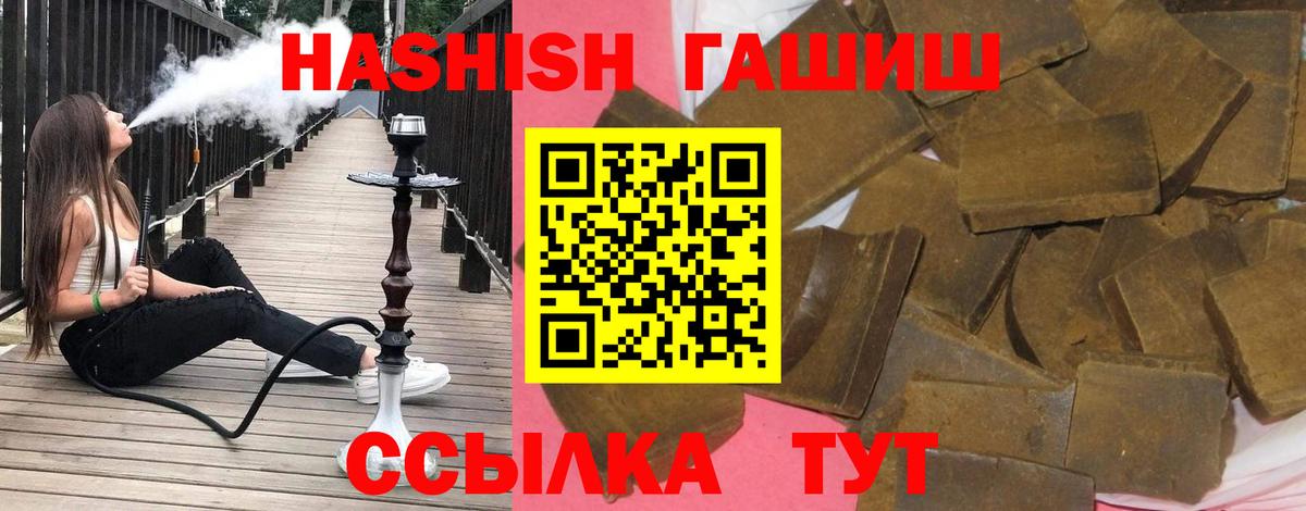 Гашиш Изолятор Ступино
