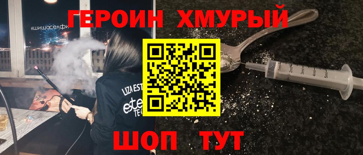 Героин гречка  Героин  Ступино  Вход с VPN 