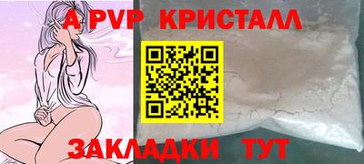 альфа пвп Волжский