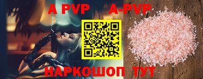 альфа пвп Волжский