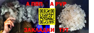 альфа пвп Волжский