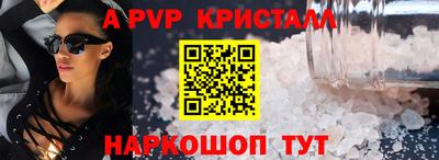 альфа пвп Волжский