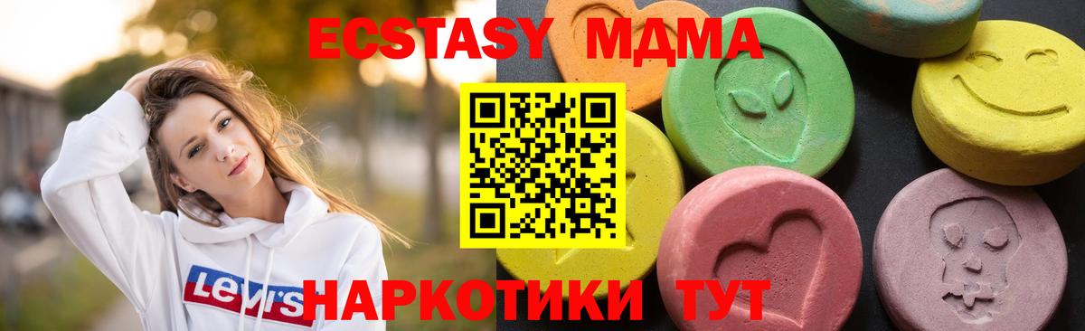 MDMA Molly Ступино