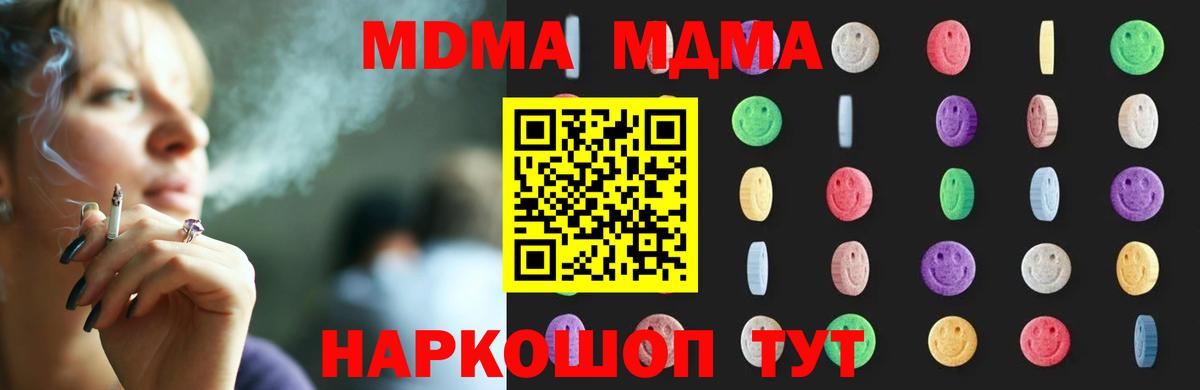 MDMA VHQ  Вход с VPN  MDMA молли  Ступино 