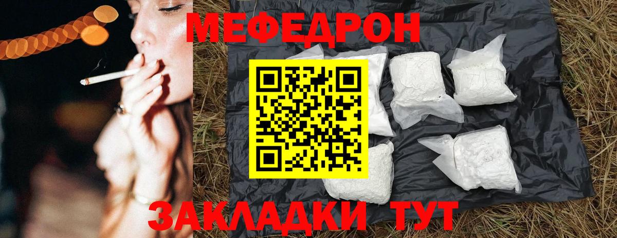 МЕФ мука Ступино