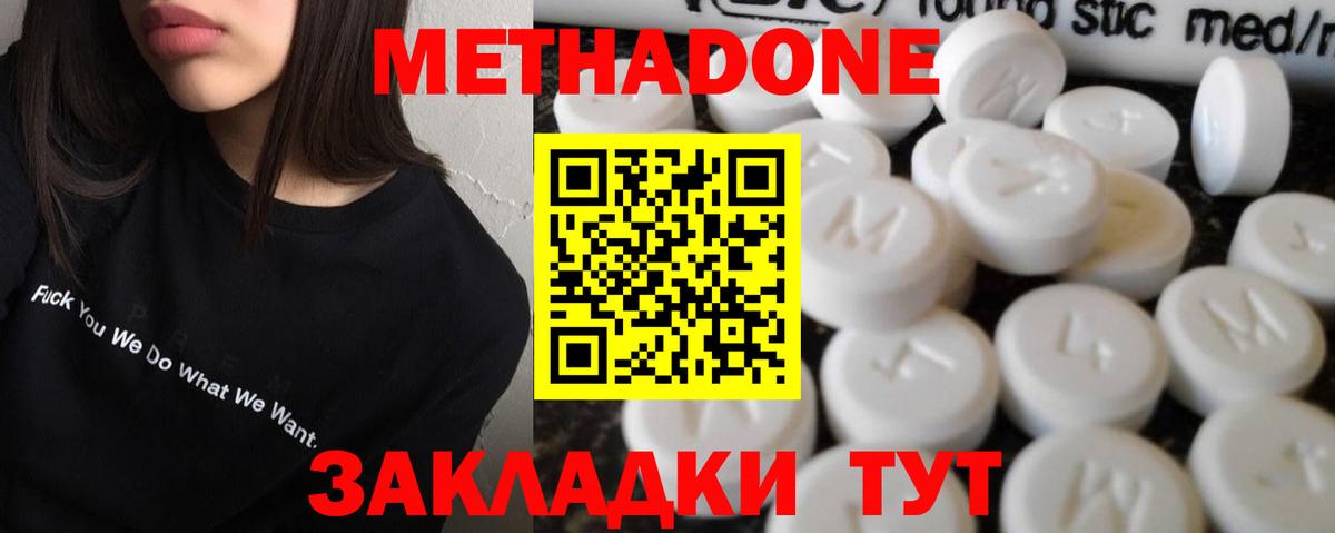 Ступино  Метадон methadone  нарко площадка Telegram  Вход с VPN  Метадон мёд 