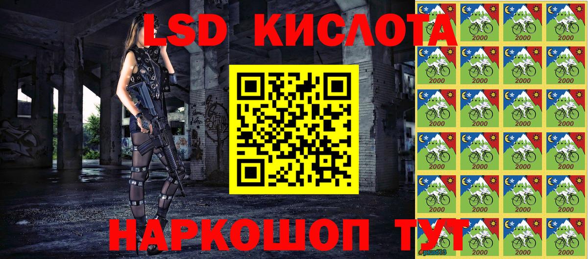 Наркотические марки 1,8мг Ступино