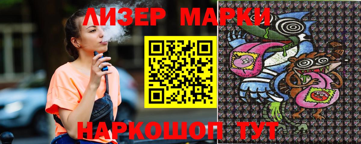 Ступино  Марки 25I-NBOMe 1,8мг  Вход с VPN 