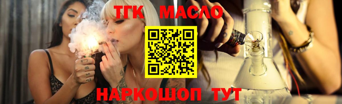 Дистиллят ТГК жижа  Дистиллят ТГК концентрат  Вход с VPN  Ступино 